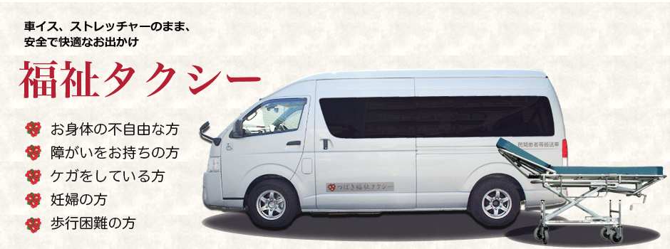 引取限定」松永製作所ストレッチャー ハイエース キャラバン 介護タクシー